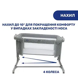 Ліжечко Chicco Next2Me Magic Темно-Сіре (87041.40) - мініатюра 10