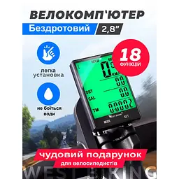 Велокомп'ютер бездротовий West Biking 2,8", велоспідометр - мініатюра 5