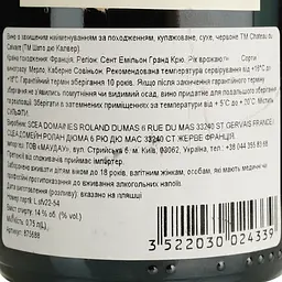 Вино Chateau du Calvaire 2020 AOP Saint-Emilion Grand cru червоне сухе 0.75 л - мініатюра 4