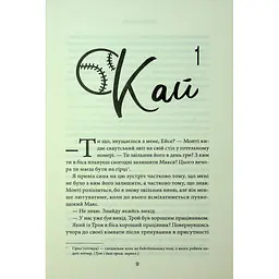 Книга Спіймана. Місто вітрів. Книга 3 - Ліз Томфорд КСД (9786171513334) - мініатюра 4
