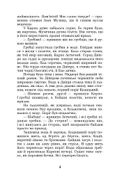 Запорожці. Вибрані казки та оповідання - мініатюра 4