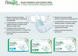 Підгузки для дорослих Flexi Life Plus XL (120-170 см) 30 шт. - мініатюра 2
