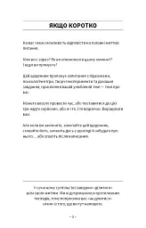 Після написання спалити / Шерон Джонс - мініатюра 5