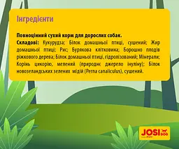 Безглютеновий сухий корм для цуценят Josera JosiDog Junior Sensitive, з м'ясом домашньої птиці, 0,9 кг - мініатюра 3