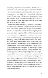 Гострі каблуки. Настільна книга з літературного фемінізму - мініатюра 7