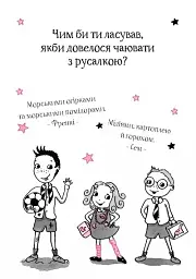 Айседора Мун їде на море. Айседора Мун. Книга 2 - Гаррієт Мункастер - мініатюра 3