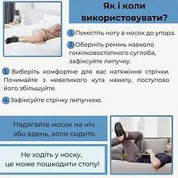 Бандаж ортопедичний Страсбурзький носок при п’ятковій шпорі, розмір L, чорний - мініатюра 2