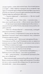 Буремна вись - мініатюра 7