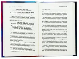Книга Віват Сім місяців Маалі Алмейди / Шехан Карунатилака українською kni0004334 - мініатюра 3