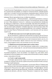 Микола Чайковський – видатний український математик і громадський діяч - мініатюра 3