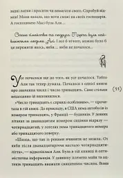 Перехідний вік... моєї мами - мініатюра 9