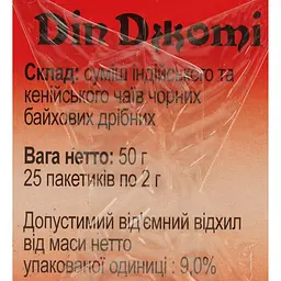 Чай Гокал чорний Діп Джоті 25 ф/п 2 г - мініатюра 6