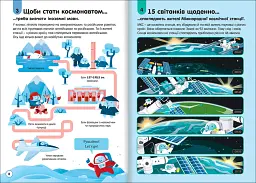 100 фактів про космос - мініатюра 4