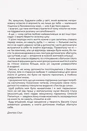 Листи до сина - Василь Стус (R901577У) - мініатюра 5