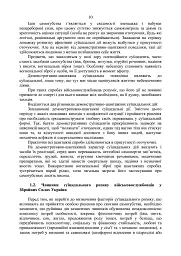 Дії групи спостереження за суїцидальною поведінкою військовослужбовців - мініатюра 9