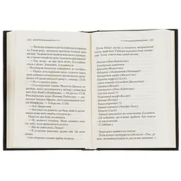 Таємниці пансіону - Агата Крісті КСД (9786171501669) - мініатюра 6