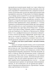 Шмаття війни. Донбас - мініатюра 8