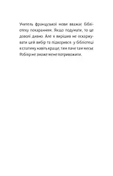 Старі книги небезпечні - мініатюра 4