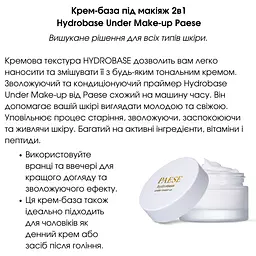 Гідробаза під макіяж Paese Hydrobase Under Make-Up 30 мл - мініатюра 5