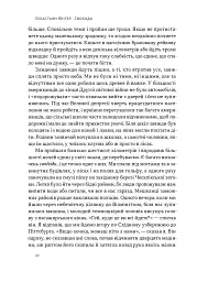 Свобода - мініатюра 17