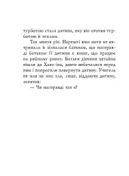 Дзенські притчі - - мініатюра 8