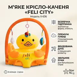 Дитяче плюшеве крісло "Жовте Каченя" X-636, м'яке сидіння для малюків з іграшками - мініатюра 2