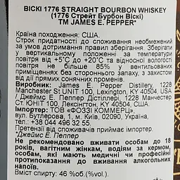 Віскі James E. Pepper 1776 Straight Bourbon Whisky, 46%, 0,7 л - мініатюра 3