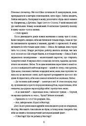 Упіймати кролика - мініатюра 6