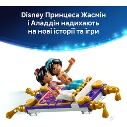 Конструктор LEGO Disney Princess Скринька для коштовностей Жасмін (43295) - мініатюра 8