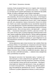 Економіка пончика. Як економісти XXI століття бачать світ - Кейт Реворт - мініатюра 5