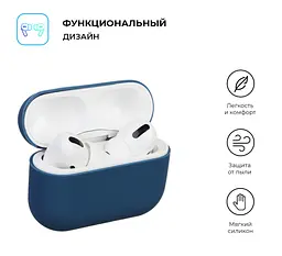 Силіконовий чохол для навушників Apple AirPods Pro, Ultrathin Silicone Case, синій, захисний чохол, ультратонкий і легкий, захист від подряпин і пилу, м"який силікон, ArmorStandart (ARM55953) - мініатюра 2