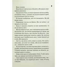 Книга Конклав. Книга 3.5 - Пенелопа Дуглас КСД (9786171512627) - мініатюра 10