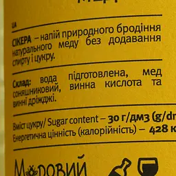 Мед питний Сікера Сонячна напівсухий білий 13% 0.75 л - мініатюра 4