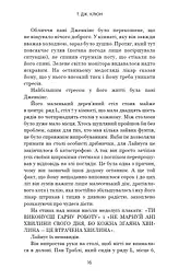 Дім у волошковому морі - мініатюра 14