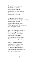 Лис Микита - мініатюра 6