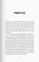 За зачиненими дверима - мініатюра 8