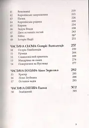 Різдвяна свинка - Джоан Ролінґ - мініатюра 6