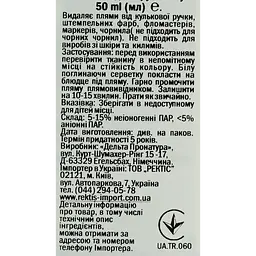 Плямовивідник Dr. Beckmann Expert Stain Remover Pens & INK 50 мл - мініатюра 4