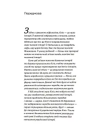 Українська Кліо. Нариси про історію, істориків та пам’ять - мініатюра 12