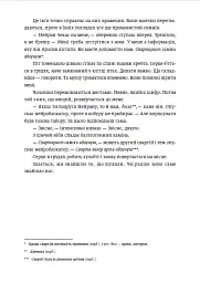 Промені Аласі. Книга 2 - Аліса Корж - мініатюра 4
