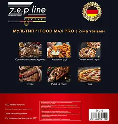 Фритюрниця Zepline ZP-216 з двома ТЕНами та знімним кошиком, 4200 Вт, 12 л - мініатюра 3