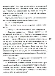 Табу на поцілунки - мініатюра 6