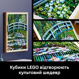 Конструктор LEGO Міст над ставком із лататтям Клода Моне (31220) - мініатюра 8