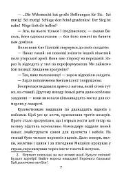 Всупереч долі - Михайло Ващинець - мініатюра 4