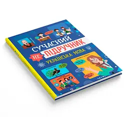 Сучасний непідручник Кристал Бук Українська мова (F00031112) - мініатюра 2