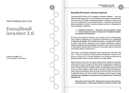 12 soft skills 21 століття. Коуч-книжка для натхнення і розвитку. Збірник самарі (м`яка обкладинка) + Аудіокнижка - мініатюра 5