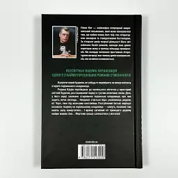 Кладовище домашніх тварин - Стівен Кінг | Клуб Сімейного Дозвілля, книга українською, нова, тверда - мініатюра 5