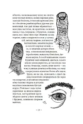 Сьомга - мініатюра 6