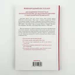 Чому мені раніше цього не казали? — Джулі Сміт | Клуб Сімейного Дозвілля, книга українською, нова, тверда - мініатюра 4