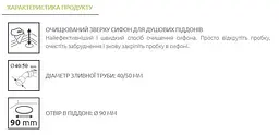 Сифон для душового піддону Radaway R580 - мініатюра 3